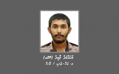 ބަންދުގައި ބަހައްޓައިގެން ކޯޓަށް ހާޒިރުކުރުމަށް މީހަކު ހޯދަނީ