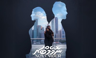 ނޮވެމްބަރުގެ ވަދާއީ ޝޯތައް ހަފުތާ ބަންދުގައި