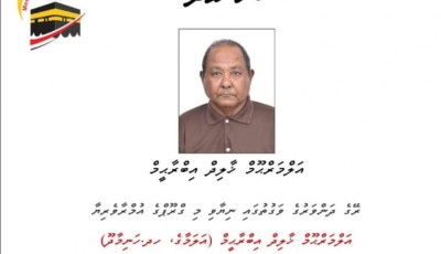 އުމްރާއަށް ދިޔަ ދިވެއްސަކު މައްކާގައި ނިޔާވެއްްޖެ