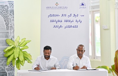 މާފަރު ފަޅު ފެރިދޫ ރައްޔިތުންނަށް، ހަދަނީ ޕިކްނިކް އައިލެންޑަކަށް