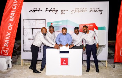 ބީއެމްއެލްގެ ތިންވަނަ ބިޒްނަސް ސެންޓަރު ކުޅުދުއްފުށީގައި