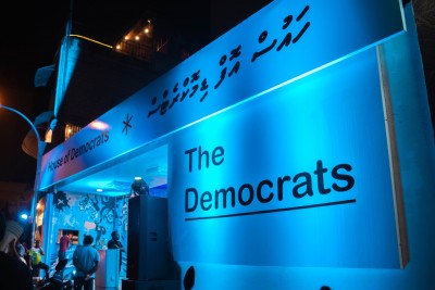 ޑިމޮކްރެޓްސްގެ ޕްރައިމަރީ، އެމްޑީޕީއާ އެއް ދުވަހެއްގައި ބާއްވާ ގޮތަށް ބަދަލުކޮށްފި