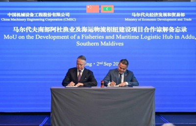 އައްޑޫގައި މަސްވެރިކަމާއި ކަނޑުދަތުރުފަތުރުގެ ލޮޖިސްޓިކް ހަބެއް ތަރައްގީކުރަން ސީއެމްއީސީއަށް