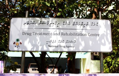 ހިންމަފުށީ ޑްރަގު ރިހެބިލިޓޭޝަން ސެންޓަރުގައި ފުލުހުންގެ އޮޕަރޭޝަނެއް