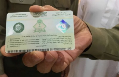 ސައޫދީއަށް ދާ މީހުންނަށް "ވިޒިޓާ އައިޑީ" ބޭނުންކޮށްގެން ބޭންކް އެކައުންޓް ހުޅުވޭ ގޮތް ހަދައިފި