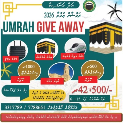 އަލް މަނާސިކް ގްރޫޕުން ރޯދަ މަހުގެ އުމްރާއަށް ހާއްސަ ޕްރޮމޯޝަނެއް!