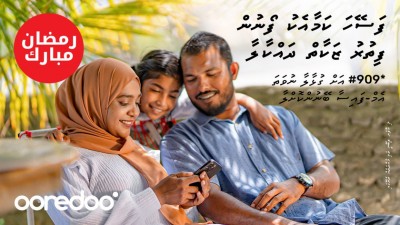 އުރީދޫގެ އެމް-ފައިސާ މެދުވެރިކޮށް ފިތުރު ޒަކާތް ދެއްކޭނެ