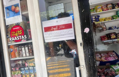 ކާބޯތަކެތީގެ ހިދުމަތްދޭ 1،000 އަށްވުރެ ގިނަ ތަން އިންސްޕެކްޓްކޮށް، ބަންދުކުރީ 70 ތަނެއް