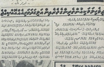 ފުރަތަމަ ސިހުނީ ދެއްކި ހުނަރުން، ދެން ސިހުނީ ކުއްލި މަރުން