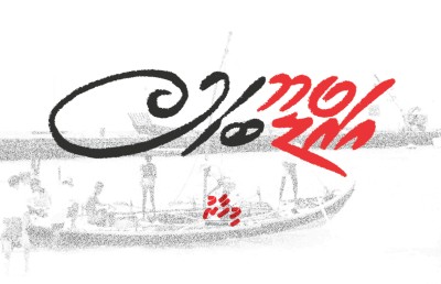 "މިހާރު" އައްޑޫ ބަހުސްގައި އޯޑިއަންސަށް ސުވާލުކުރުމުގެ ފުރުސަތު ލިބޭނެ