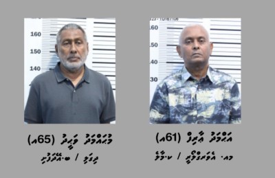 ސިނގިރޭޓް ވައްކަން: ދިގައްޔާއި އާއްޓެ އަށް ކުރަނީ ފަންޑުކުރި ކަމުގެ ތުހުމަތު!
