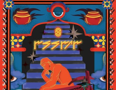 'ނުއިނގިގުން' ފުރަތަމަ ފަހަރަށް ލައިވްކޮށް