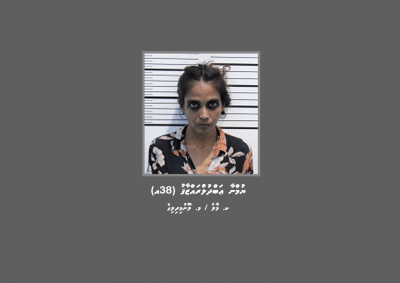 ޑައިމޯފިން ބޭނުންކުރިކަމުގެ ތުހުމަތުގައި އަންހެނަކު ހޯދަނީ