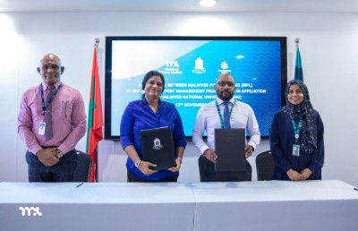 އެމްއެންޔޫ އާއި އެމްޕީއެލް ގުޅިގެން ޕޯޓް މެނޭޖްމަންޓް ދާއިރާގެ ޑިގްރީ ކޯހެއް ތައާރަފްކުރަނީ