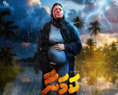 މިއޮތީ ކަމަނާގެ ރަސްމީ ޕޯސްޓަރު