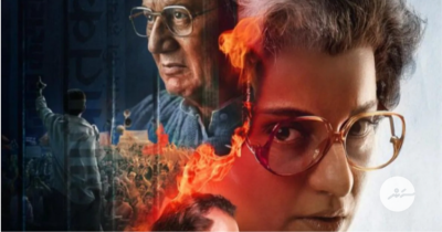 ކަންގަނާގެ 'އިމަޖެންސީ'ގެ ޓްރެއިލާ މި އޮތީ