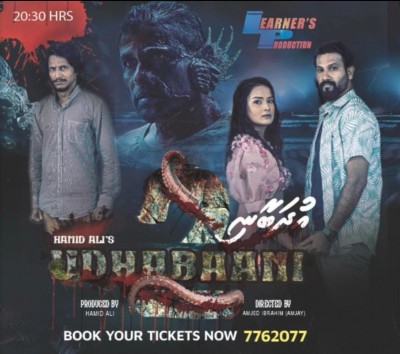 'އުދަބާނި 2'ގެ ޓިކެޓު ދޫކުރަން ފަށައިފި