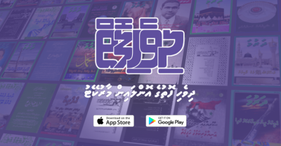 "ދިވެހި ފޮތް" އެޕް: ރާއްޖޭގައި މުޅިން އަލަށް އޮންލައިންކޮށް ފޮތް ގަނެ، ކިޔޭނެ ޕްލެޓްފޯމެއް