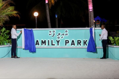 ބަނޑިދޫގައި 'އާއިލީ ޕާކު' ހުޅުވައިފި