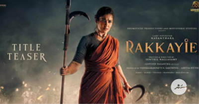 ނަޔަންތާރާގެ އުފަންދުވަހު ބެލުންތެރިންނަށް އާ ފިލްމެއް