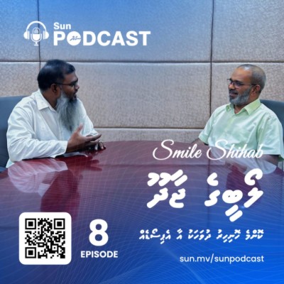 ސްމައިލް ޝިހާބު ޕޮޑްކާސްޓް: ލޯބީގެ ޖާދޫ
