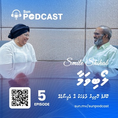 ސްމައިލް ޝިހާބު ޕޮޑްކާސްޓް: ލޯބިވަމާ
