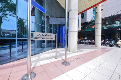 ގަވައިދާ ޚިލާފަށް ސިނގިރޭޓު ކޭސްތަކެއް ނެރުން: 67 މިލިއަން ރުފިޔާ ހޯދަން ކަސްޓަމްސްއިން ކޯޓަށް