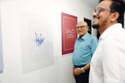 އަތުލިޔުއްވުން ރީތި ކަމަށް ގަބޫލުނުކުރެއްވި ނަމަވެސް، ފޮންޓެއް ހެދުން މައުމޫނަށްވީ ޝަރަފަކަށް