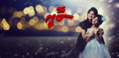 ''ސޮރީ''ގެ ޝޫޓިންއާއި އެޑިޓިންގެ ބޮޑު ބައެއް ނިމިއްޖެ