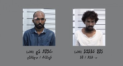 ބިދޭސީއެއްގެ އަތުން 33،500 ރުފިޔާ ފޭރުނު 2 މީހުން ދިހަ ދުވަހަށް ބަންދަށް