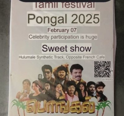 ރާއްޖޭގައި ހިންދޫ ދީނުގެ އީދެއް ފާހަގަކުރަން އުޅެނިކޮށް ފުލުހުން އެކަން ހުއްޓުވައިފި