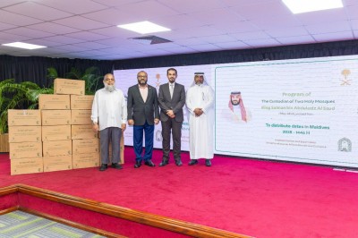 ސައުދީން ރާއްޖެއަށް އިތުރު 10 ޓަނުގެ ކަދުރު ހަދިޔާކޮށްފި