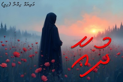 ދުޢާ - 20