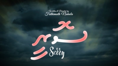 ސޮރީއަށް މައުމޫން ފޮންޓް