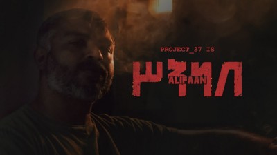 ޕްރޮޖެކްޓް 37 އަށް ކިޔަނީ އަލިފާން