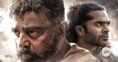 ކަމަލްގެ 'ތަގް ލައިފް' ޓްރެއިލާ ދައްކާލައިފި