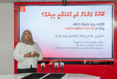 ދެ ލައްކަ ރުފިޔާގެ އެހީދޭ ބޭންކް ފަންޑަށް ޕްރޮޕޯސަލް ހުށަހަޅަން ހުޅުވާލައިފި