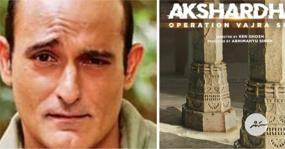 އަކްޝަޔޭ ކަންނާގެ ފިލްމު އަންނަ މަހު ސިނަމާތަކަށް