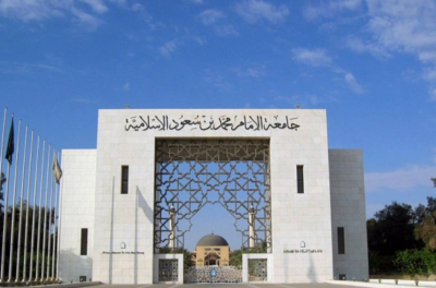 އިމާމް ޔުނިވާސިޓީގެ ކޯހެއް ރާއްޖޭގައި ފަށަން ނިންމައި އެޕްލިކޭޝަނަށް ފުރުސަތު ހުޅުވައިލައިފި