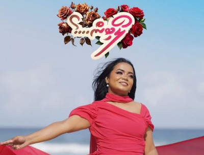 ލޯބިންގެ ޓިކެޓު ދޫކުރަން ފަށައިފި