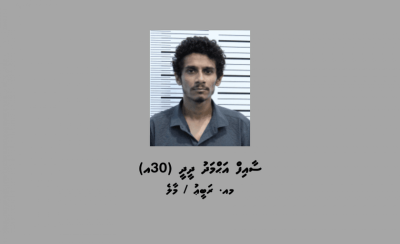 12 ސްކޭމެއްގައި 30،000 ރުފިޔާ ފޭރުނު ކަމުގެ ތުހުމަތުގައި މީހަކު ހައްޔަރުކޮށްފި