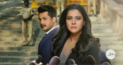 ކާޖޮލްގެ 'ދަ ޓްރަޔަލް'ގެ ދެވަނަ ސީޒަން އަންނަ މަހު