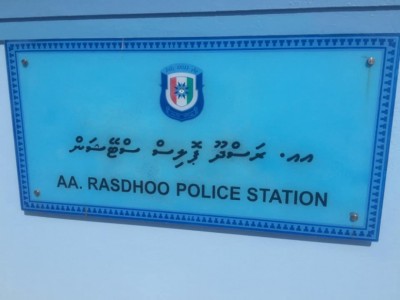 ރަސްދޫ ޕޮލިސް ސްޓޭޝަންގެ ރަޖިސްޓްރީ ގެއްލިއްޖެ