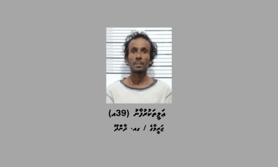 ދާންދޫ, ޖަރީމާގޭ ޢަލީތަކުރުފާނު ހޯދަން އިއުލާނުކޮށްފި