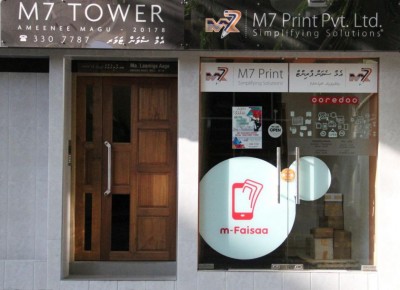 އެމް7 ޕްރިންޓުގެ 'މިނިވަން ޕްރޮމޯ'އިން އަގުހެޔޮކޮށް ޕްރިންޓުކުރުމުގެ ފުރުސަތެއް