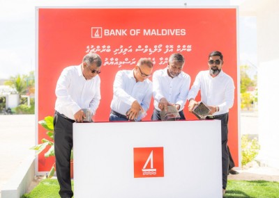 ރ. އަތޮޅުގެ ހަތަރުވަނަ ބީއެމްއެލް ބްރާންޗް އަލިފުށީގައި ހުޅުވަނީ