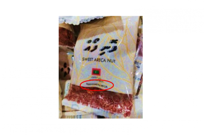 އެމްއެފްޑީއޭއިން ހުއްދަ ނުދެނީސް، 'ފޮނި ފޯއް' ޕެކެޓެއްގައި ހުއްދަ ދިން ކަމަށް ލޭބަލްކުރި މައްސަލައެއް