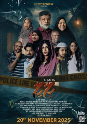 ލީލީގެ ގިވްއަގޭގައި ބައިވެރިވާން ބޭނުންނަމަ މާދަމާގެ ކުރިން ކައުންޓަރުން ޓިކެޓް ނަގަން ފުރުސަތެއް