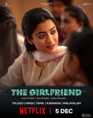 ރަޝްމިކާގެ ފިލްމު ނެޓްފްލިކްސްއަށް