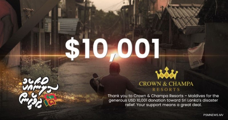 "ސިލޯނާއެކު ދިވެހިން" ކްރައުން އެންޑް ޗަމްޕާ ރިސޯޓްސްއިން 10،001 ޑޮލަރު